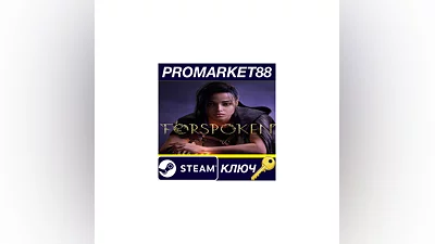 Forspoken Steam КЛЮЧ   GLOBAL