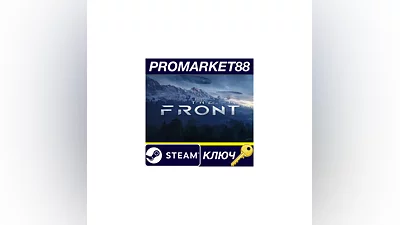 The Front Steam КЛЮЧ   GLOBAL
