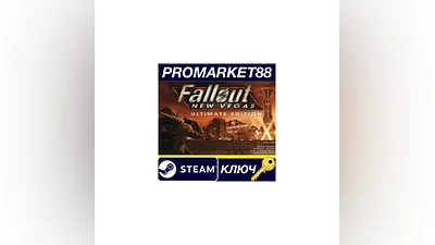 Fallout: New Vegas Ultimate Edition TR Steam КЛЮЧ