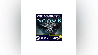 XCOM 2 EU Steam КЛЮЧ    ЕВРОПА