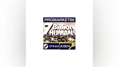 7 Billion Humans Steam КЛЮЧ   GLOBAL