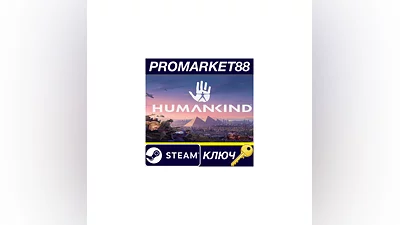 HUMANKIND EU Steam КЛЮЧ   ЕВРОПА