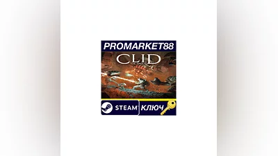 Clid The Snail Steam КЛЮЧ   GLOBAL