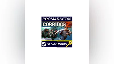 Corridor Z Steam КЛЮЧ   GLOBAL