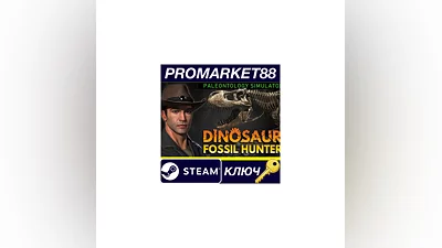 Dinosaur Fossil Hunter Steam КЛЮЧ   GLOBAL