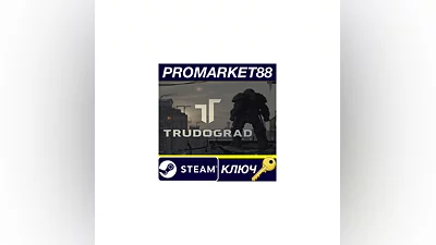 ATOM RPG Trudograd EU Steam КЛЮЧ   ЕВРОПА