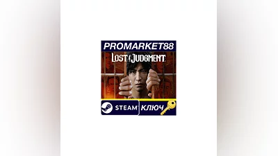 Lost Judgment Steam КЛЮЧ   GLOBAL