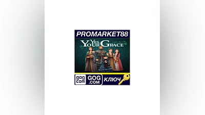 Yes, Your Grace GOG КЛЮЧ   GLOBAL