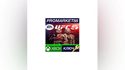 UFC 5 EU Xbox Series X|S КЛЮЧ   ЕВРОПА
