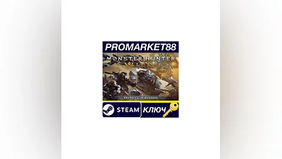 Monster Hunter Wilds Deluxe Edition Steam КЛЮЧ  EU+US