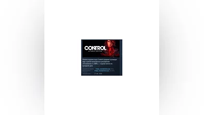 Control Ultimate Edition STEAM KEY GLOBAL+РФ ЛИЦЕНЗИЯ