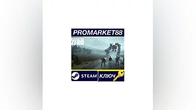 Generation Zero EMEA Steam КЛЮЧ   EU+TR