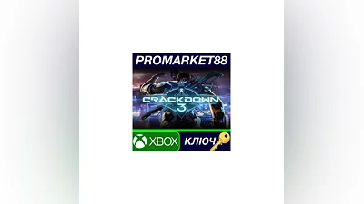 Crackdown 3 AR XBOX One / Xbox Series X|S / КЛЮЧ