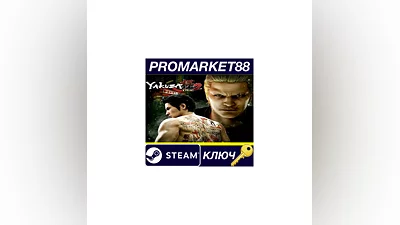 Yakuza Kiwami 2 Steam КЛЮЧ   ЕВРОПА