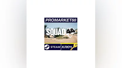 Squad 44 EU Steam КЛЮЧ   ЕВРОПА