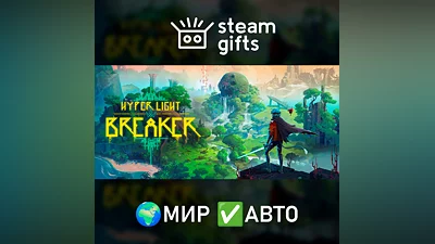 Hyper Light Breaker МИР АВТО