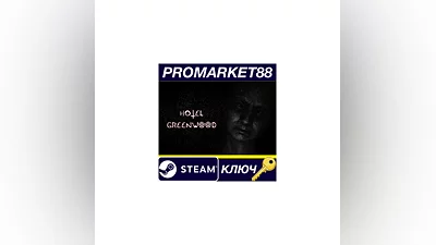 Hotel Greenwood Steam КЛЮЧ    GLOBAL