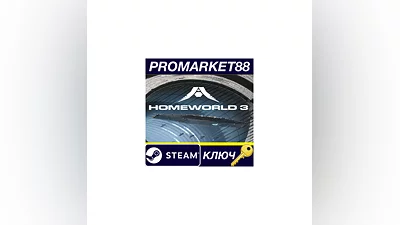 Homeworld 3 US Steam КЛЮЧ   США