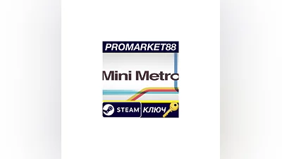 Mini Metro Steam КЛЮЧ   GLOBAL