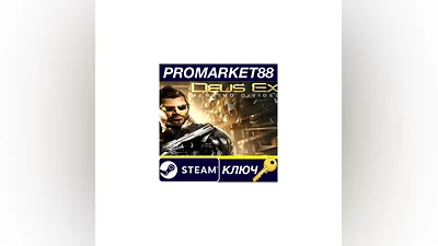 Deus Ex: Mankind Divided Steam КЛЮЧ   GLOBAL