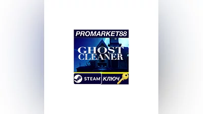 Ghost Cleaner Steam КЛЮЧ   GLOBAL