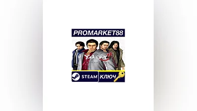 Yakuza 4 Remastered Steam КЛЮЧ   GLOBAL