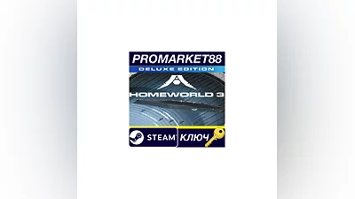 Homeworld 3 Deluxe Edition EU Steam КЛЮЧ  ЕВРОПА