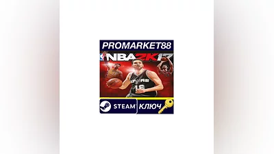 NBA 2K17 NA Steam КЛЮЧ   США