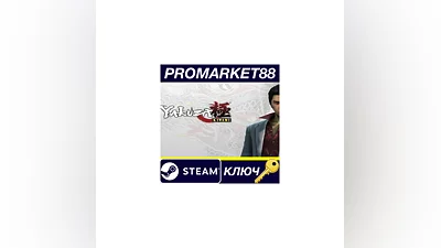 Yakuza Kiwami Steam КЛЮЧ   ЕВРОПА