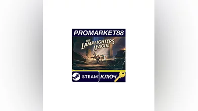 The Lamplighters League Steam КЛЮЧ   GLOBAL
