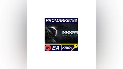 Mass Effect Andromeda EA App КЛЮЧ   GLOBAL