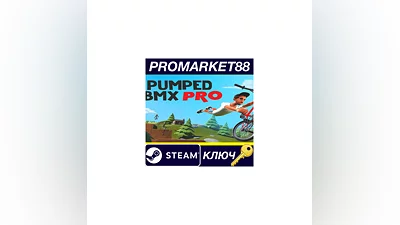 Pumped BMX Pro Steam КЛЮЧ   GLOBAL