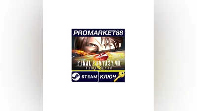 Final Fantasy VIII Remastered CZ Steam КЛЮЧ  Чехия