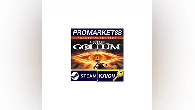 The Lord of the Rings: Gollum Precious Edition Steam