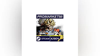 DRAGON BALL XENOVERSE 2 Deluxe Edition EU Steam КЛЮЧ