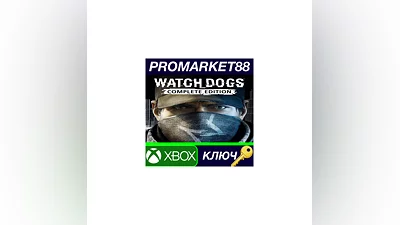 Watch Dogs Complete Edition EU XBOX One КЛЮЧ  ЕВРОПА
