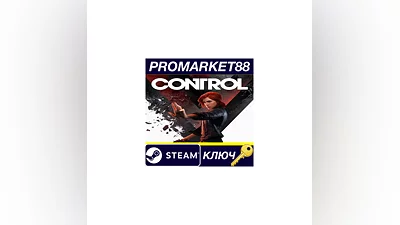 Control Steam КЛЮЧ   GLOBAL