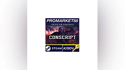 CONSCRIPT Officer Edition Steam КЛЮЧ  GLOBAL