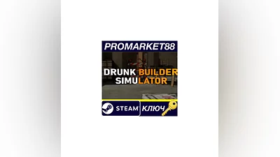Drunk Builder Simulator Steam КЛЮЧ   GLOBAL
