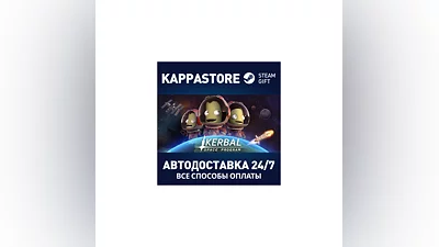 Kerbal Space Program | Steam Россия