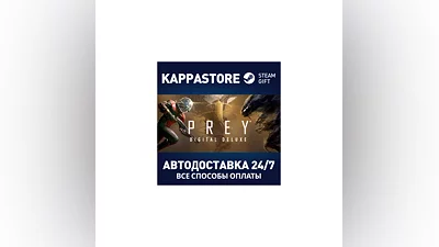 Prey Digital Deluxe | Steam Россия