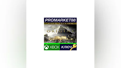 Assassin's Creed: Origins Gold Edition US XBOX One КЛ