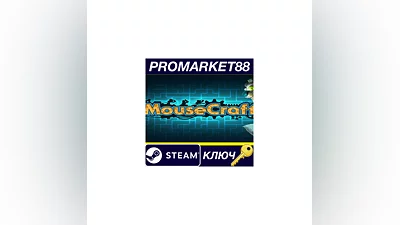 MouseCraft Steam КЛЮЧ   GLOBAL