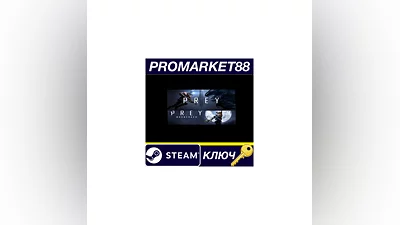 Prey Digital Deluxe Edition Steam КЛЮЧ  GLOBAL