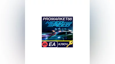 Need for Speed EU EA App КЛЮЧ   ЕВРОПА
