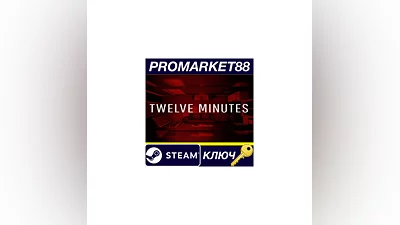 Twelve Minutes Steam КЛЮЧ   ЕВРОПА