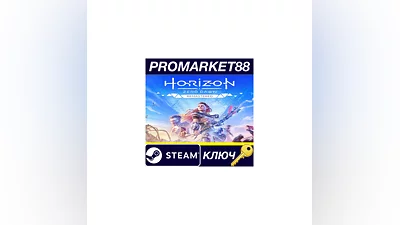 Horizon Zero Dawn Remastered Steam КЛЮЧ  ЕВРОПА