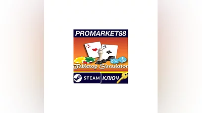 Tabletop Simulator EU Steam КЛЮЧ   ЕВРОПА