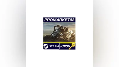 Fallout 76 Steam КЛЮЧ   ЕВРОПА
