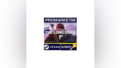 The Long Dark: Survival Edition EU Steam КЛЮЧ  ЕВРОПА
